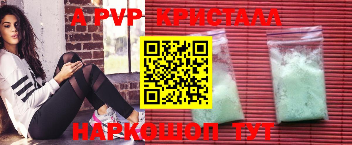 APVP СК КРИС  A-PVP Соль  Вход с VPN  Alfa_PVP СК  Куйбышев 