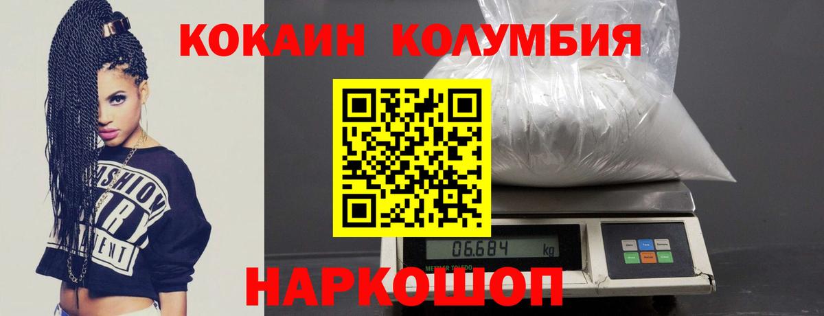 Cocaine FishScale Куйбышев