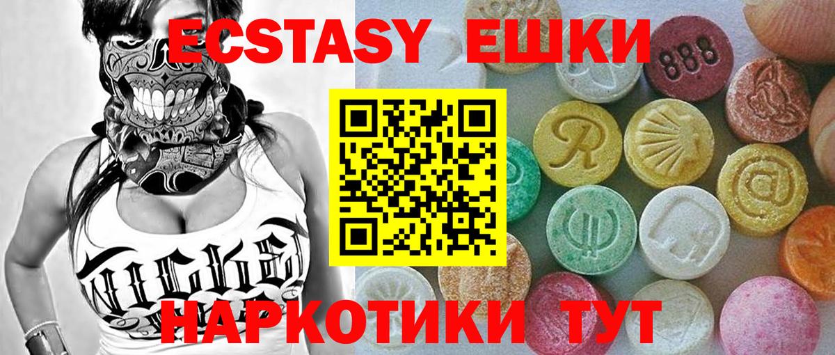 Куйбышев  Экстази Cube  Ecstasy  Вход с VPN  Ecstasy DUBAI 