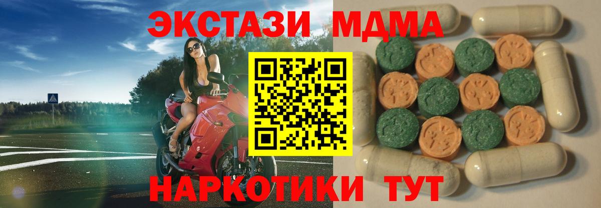Ecstasy круглые Куйбышев