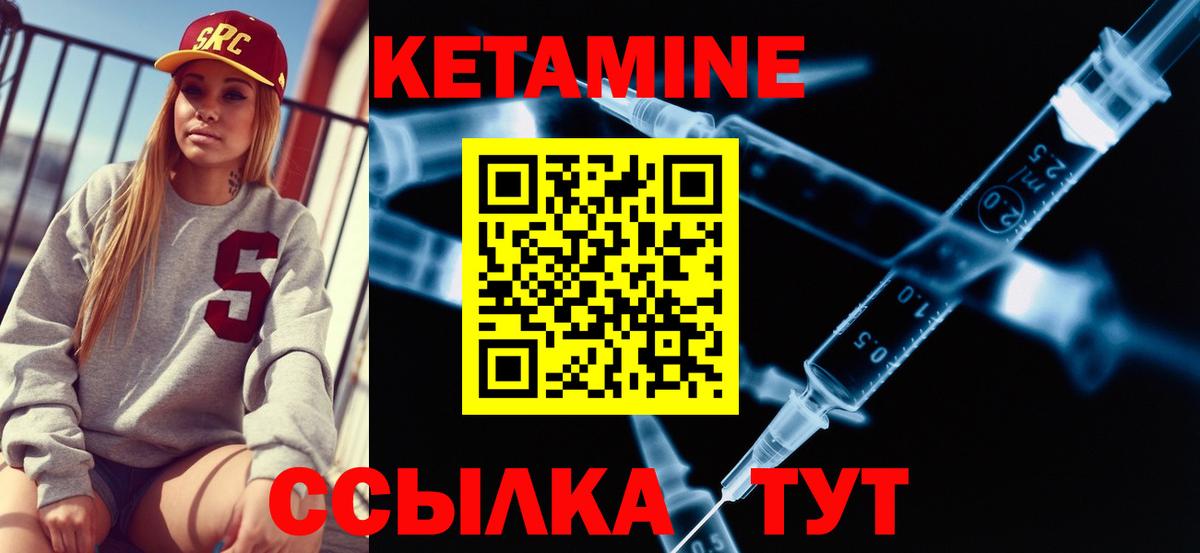 КЕТАМИН ketamine  КЕТАМИН ketamine  Вход с VPN  Куйбышев 