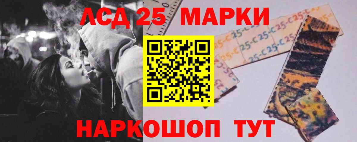 ЛСД экстази кислота  Лсд 25 экстази кислота  Вход с VPN  ЛСД экстази  Куйбышев 