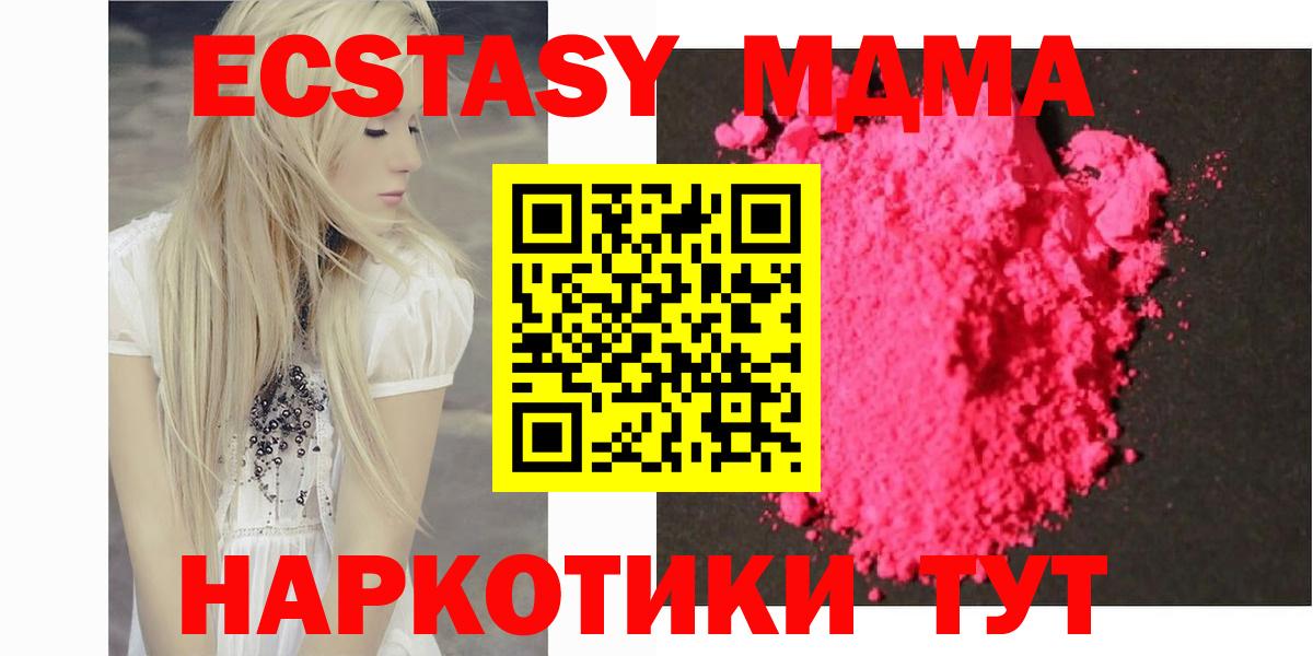MDMA  Вход с VPN  Куйбышев  MDMA VHQ 