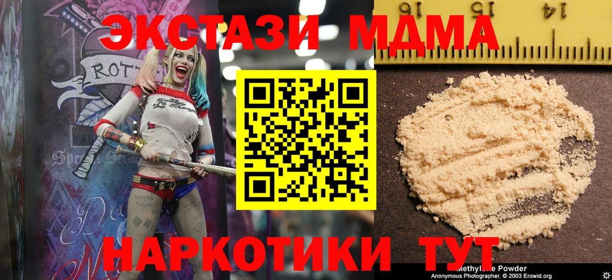 МДМА молли Куйбышев