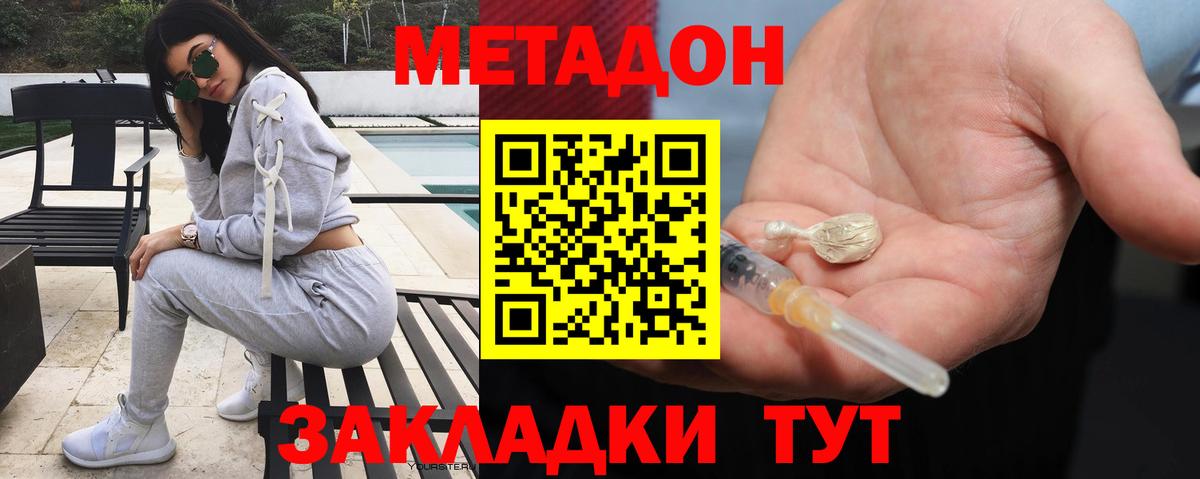 Метадон белоснежный  мега как зайти  МЕТАДОН мёд  Куйбышев  Вход с VPN 