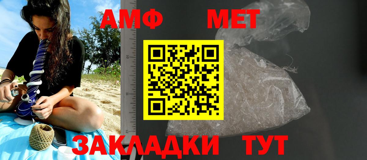 Метамфетамин пудра Куйбышев