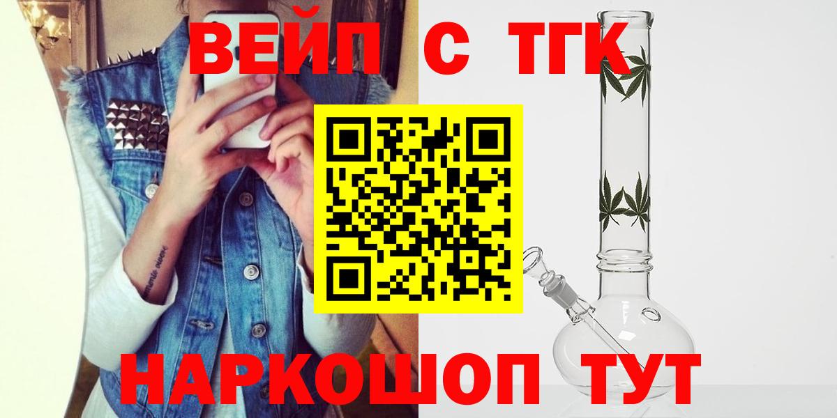 ТГК THC oil Куйбышев