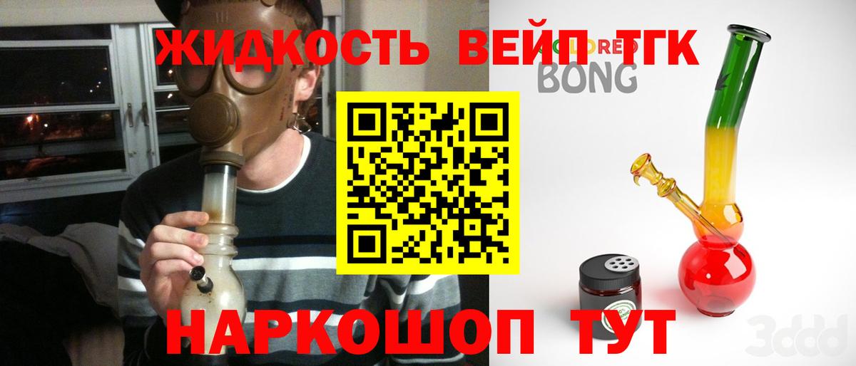 Дистиллят ТГК Wax  Вход с VPN  Куйбышев  Дистиллят ТГК концентрат 